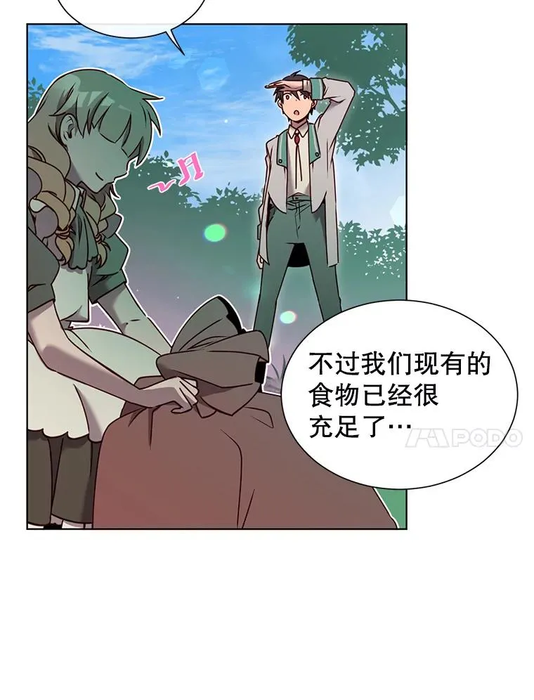 7.神官到访 第21页