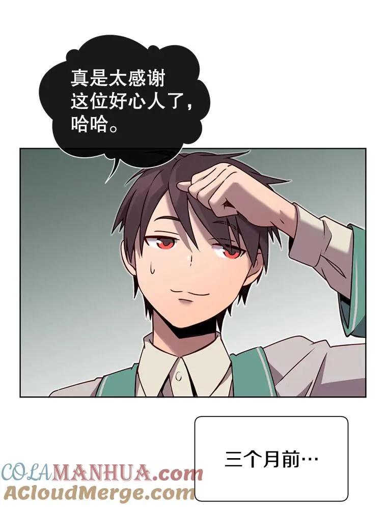 7.神官到访 第22页