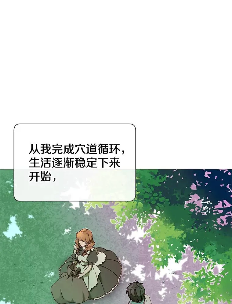 7.神官到访 第23页