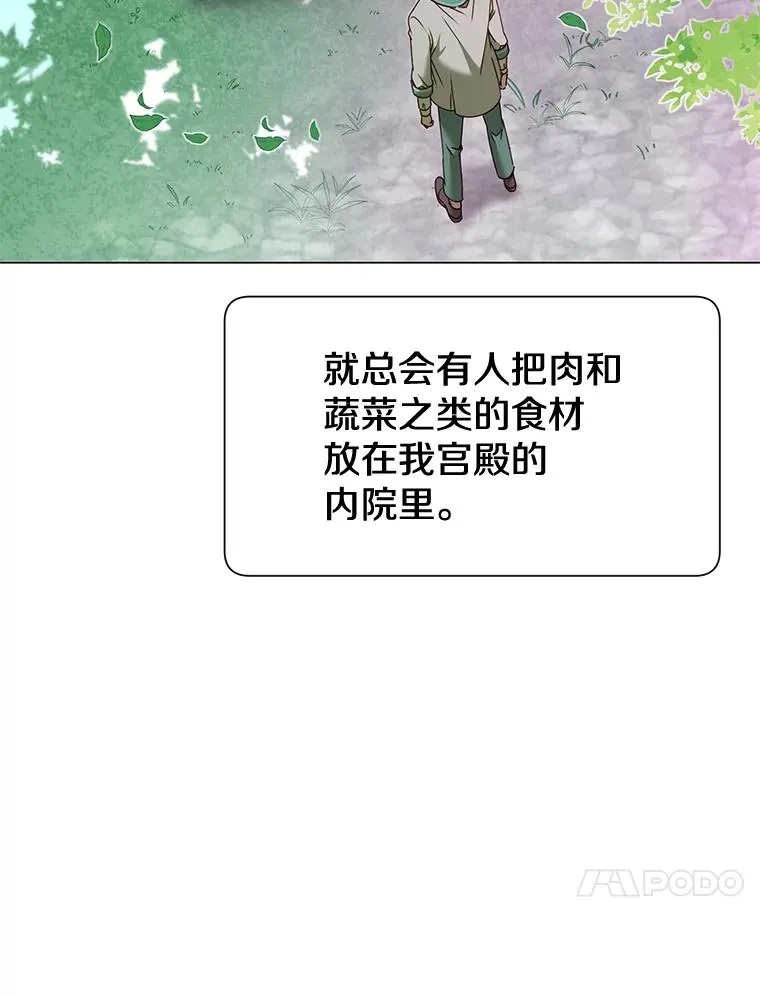 7.神官到访 第24页