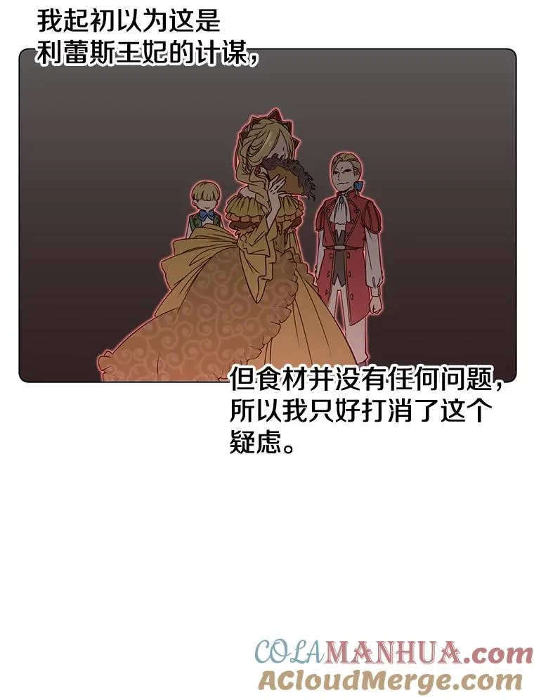 7.神官到访 第25页