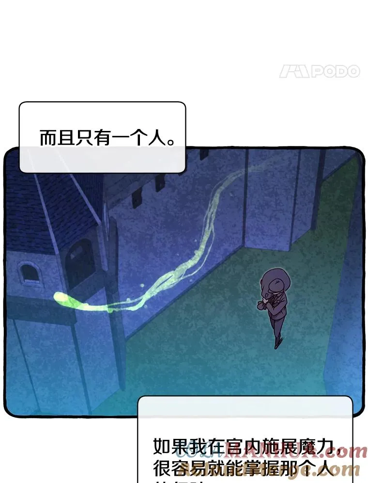 7.神官到访 第28页