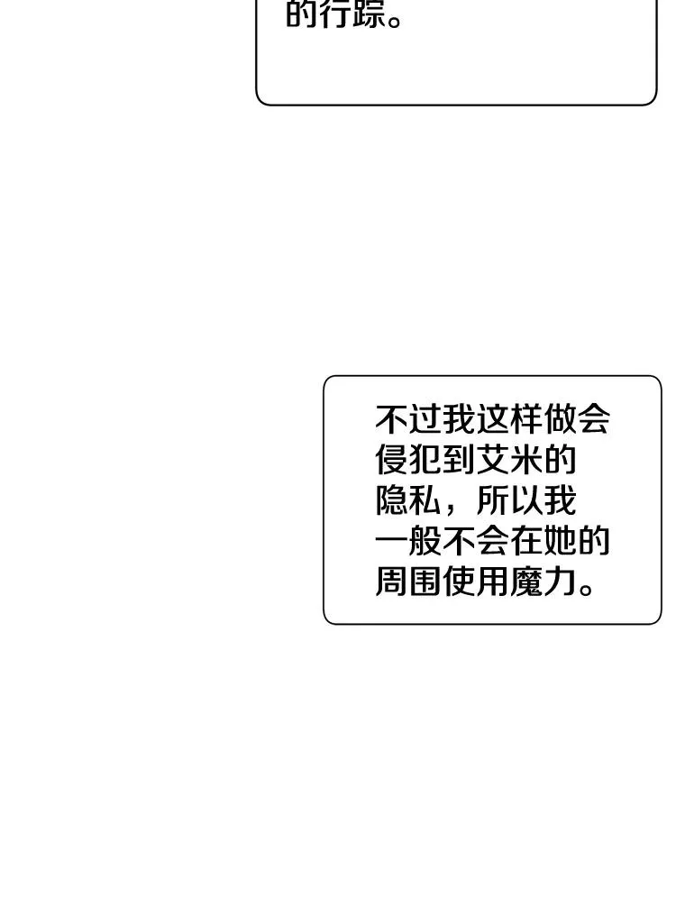 7.神官到访 第29页