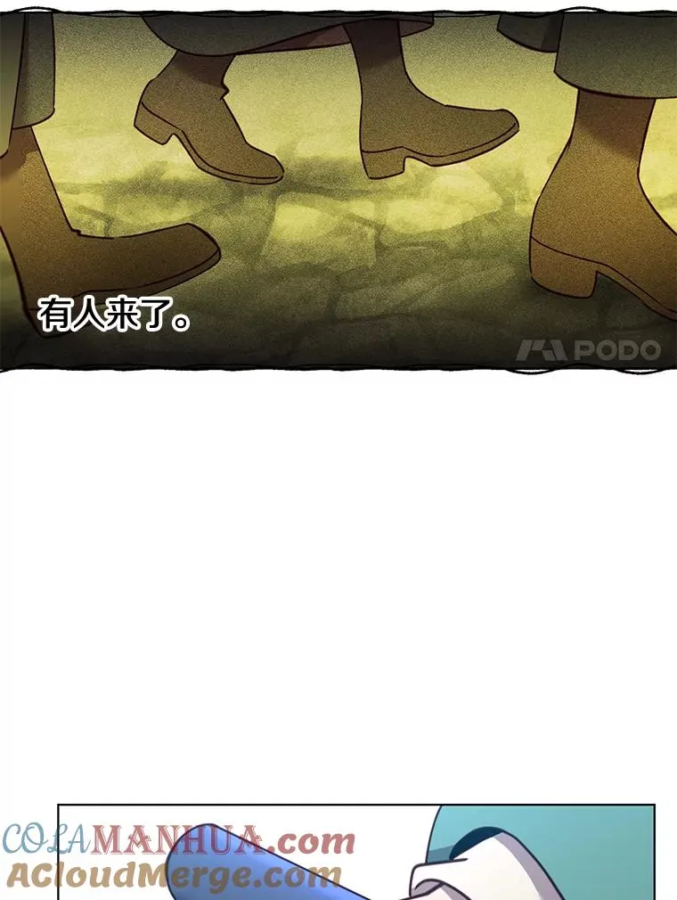 7.神官到访 第31页
