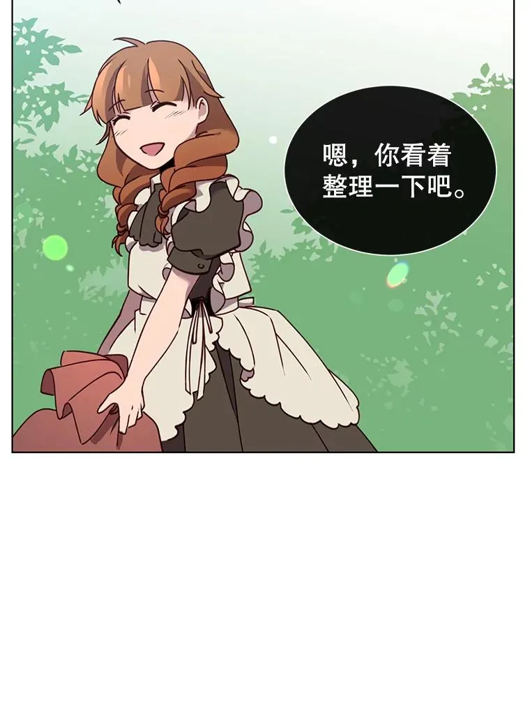 7.神官到访 第33页