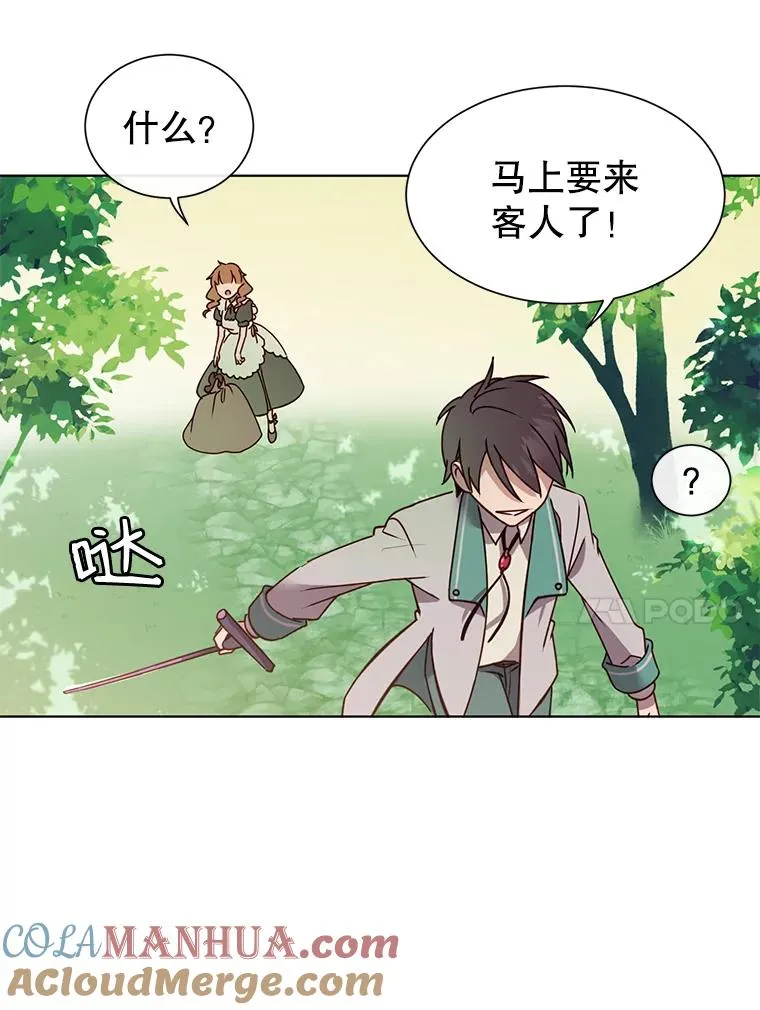 7.神官到访 第34页