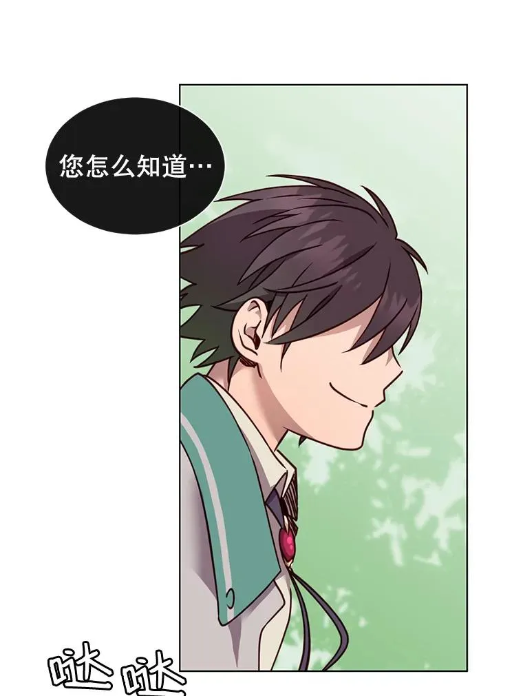7.神官到访 第35页