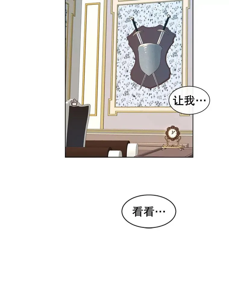 7.神官到访 第39页