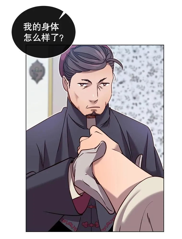 7.神官到访 第42页