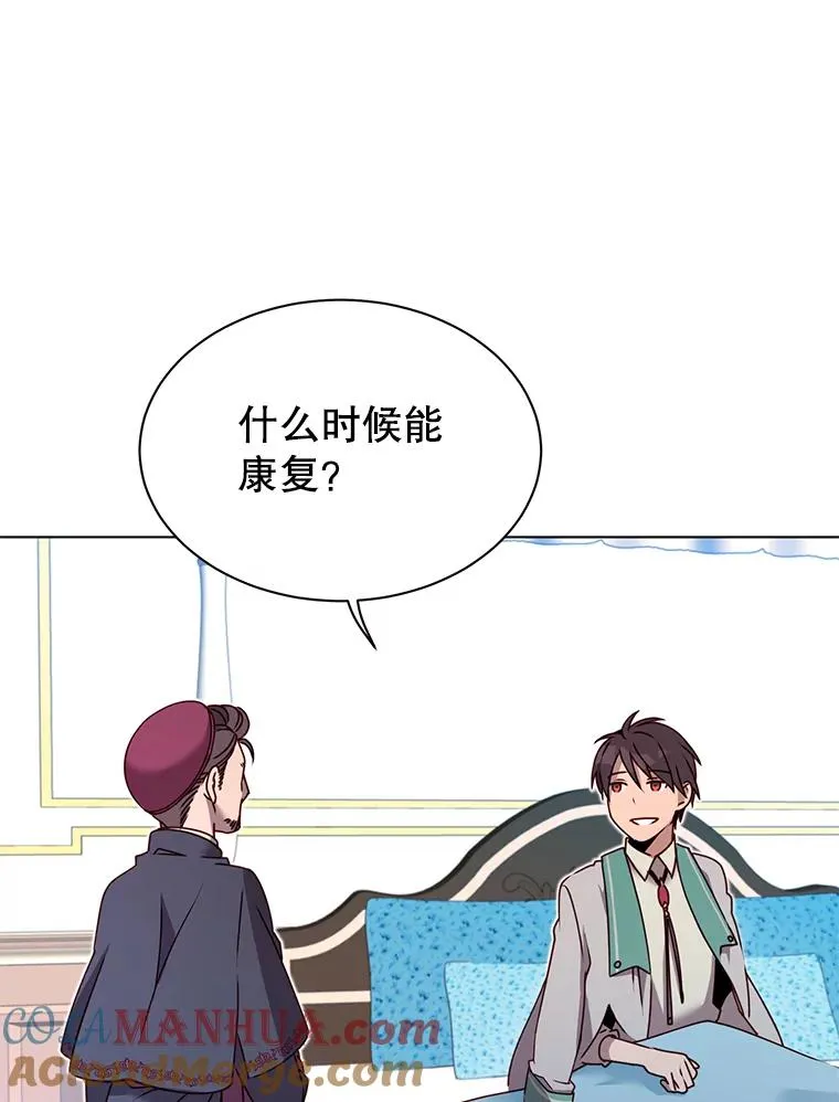 7.神官到访 第43页