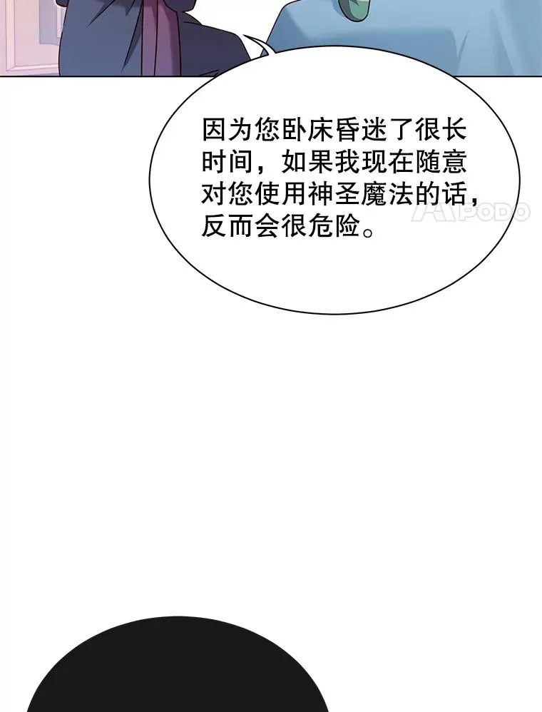 7.神官到访 第44页