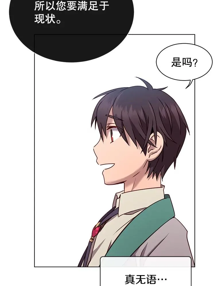 7.神官到访 第45页