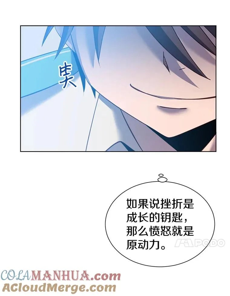 8.杀死神官 第13页