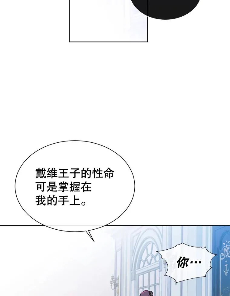 8.杀死神官 第16页