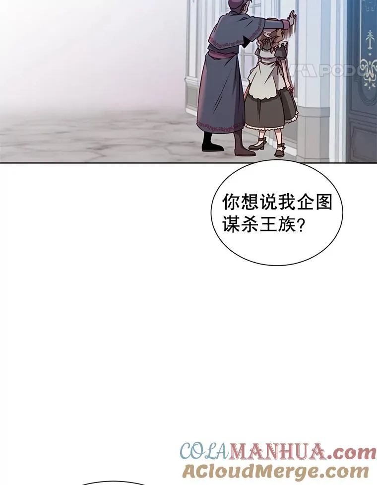 8.杀死神官 第17页