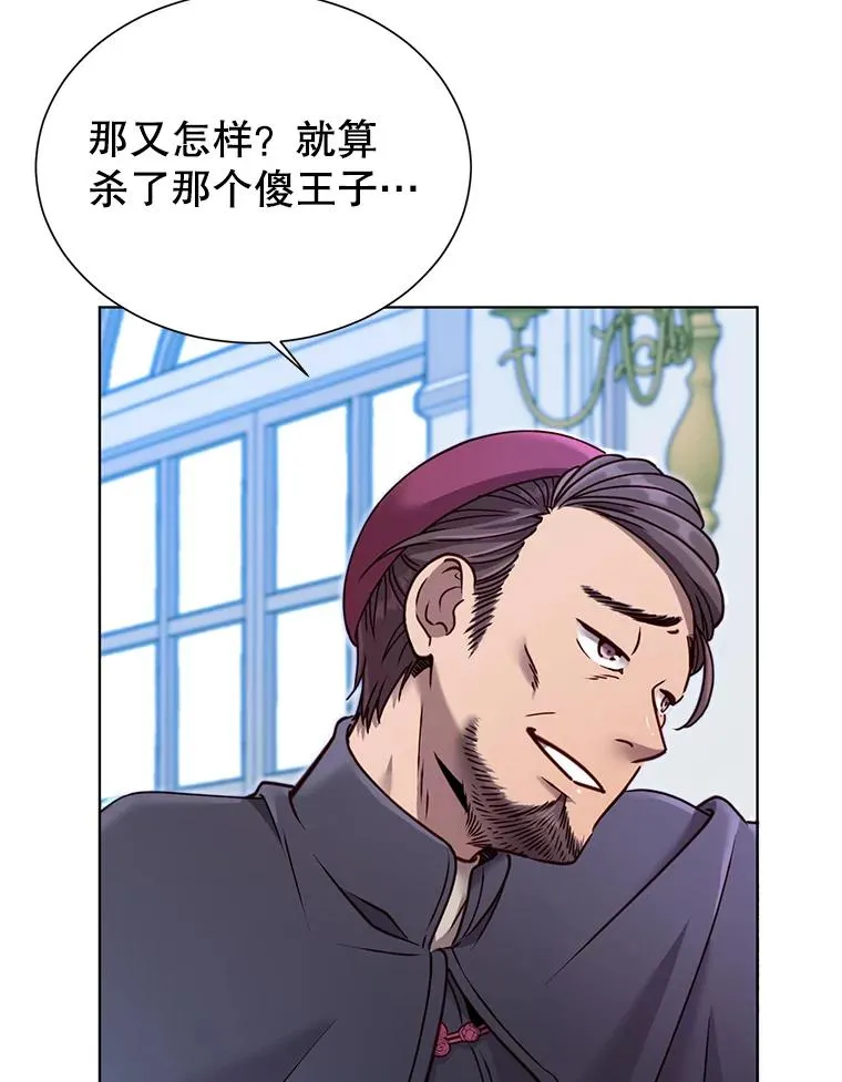 8.杀死神官 第18页