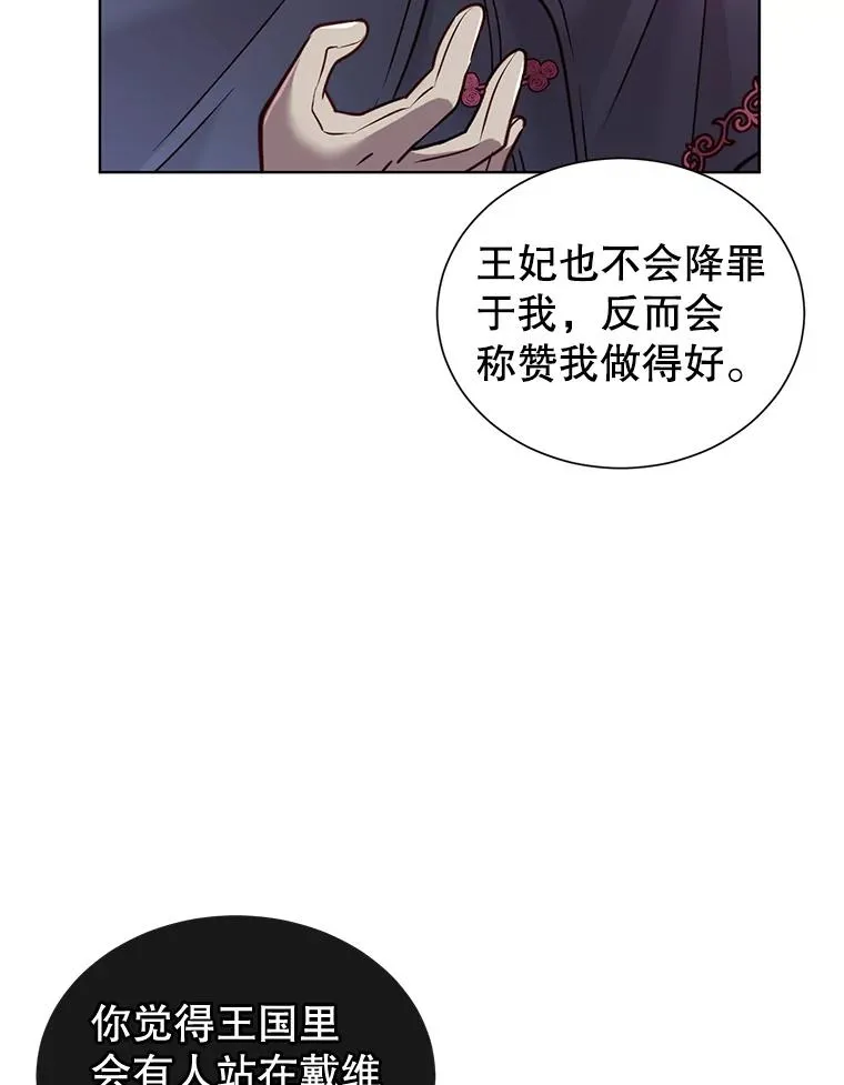 8.杀死神官 第19页