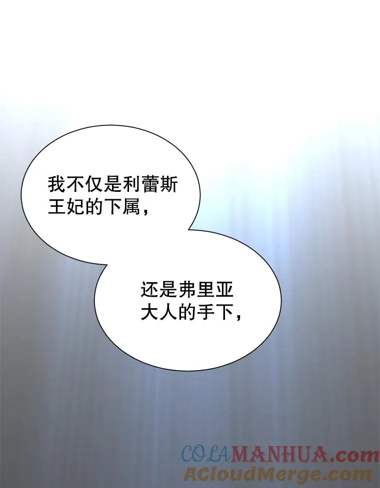 8.杀死神官 第21页