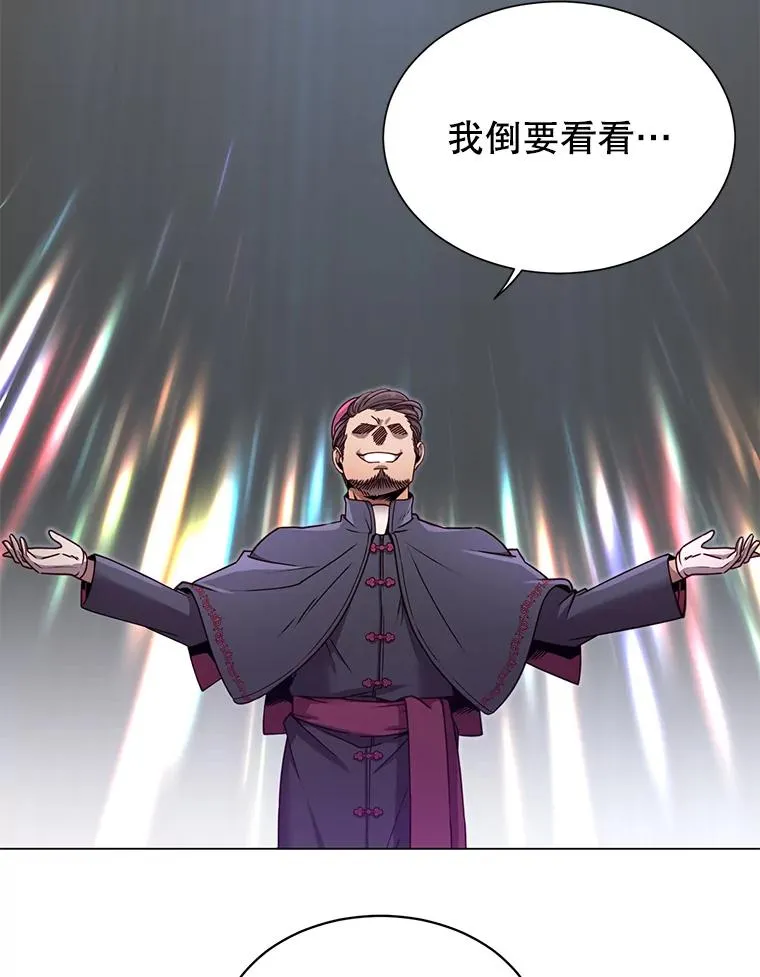8.杀死神官 第22页