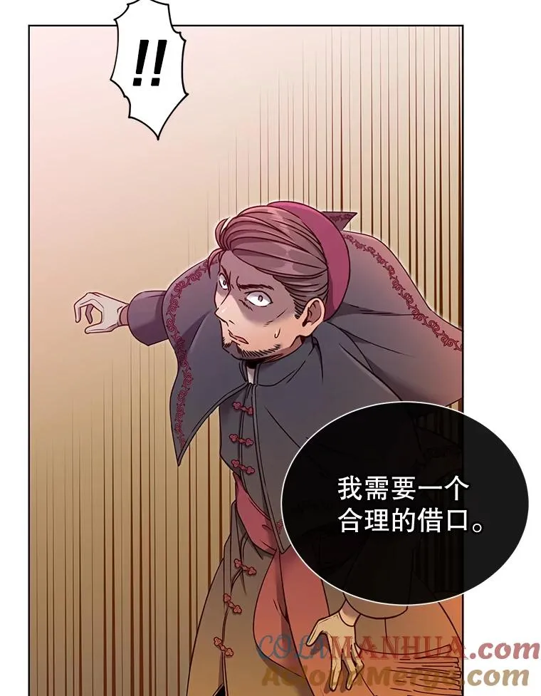 8.杀死神官 第25页