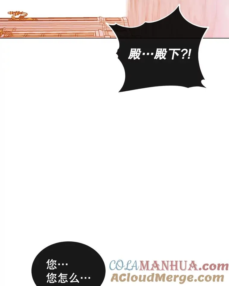8.杀死神官 第29页