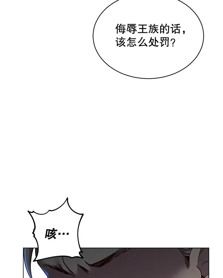 8.杀死神官 第31页