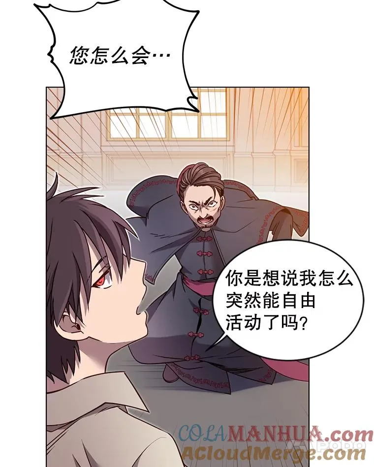 8.杀死神官 第33页
