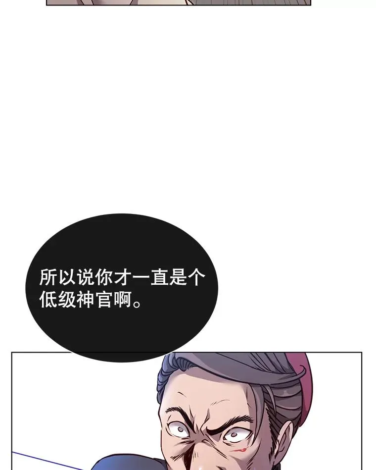 8.杀死神官 第34页