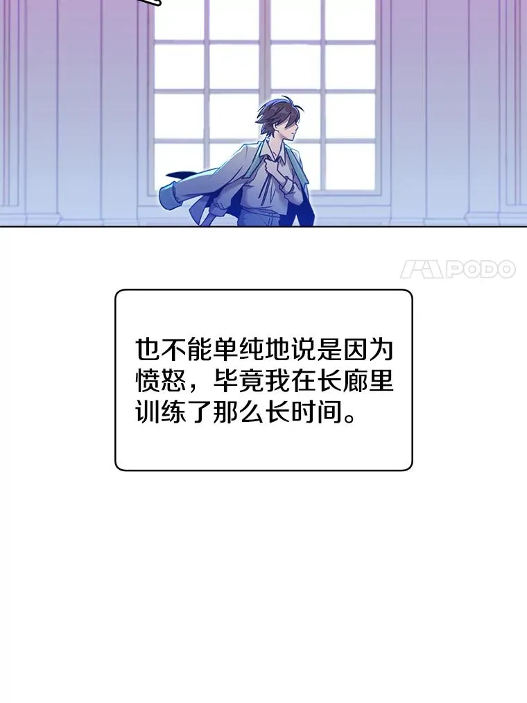 8.杀死神官 第7页