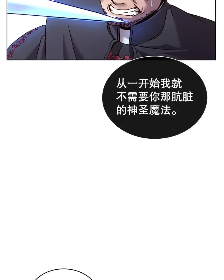 8.杀死神官 第35页