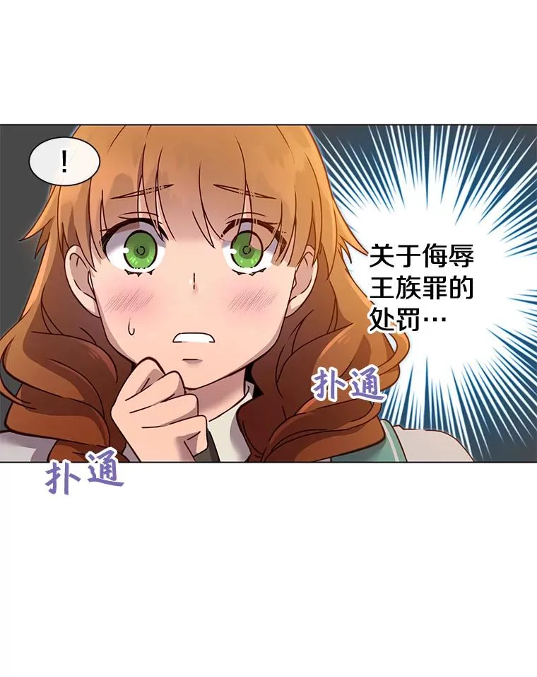 8.杀死神官 第38页