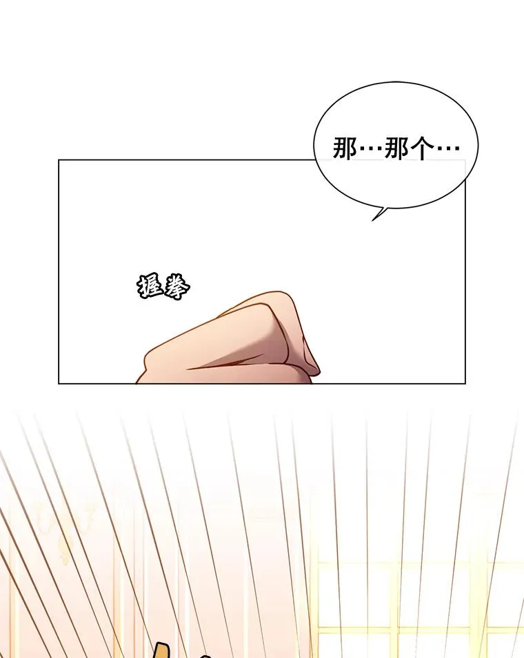 8.杀死神官 第39页