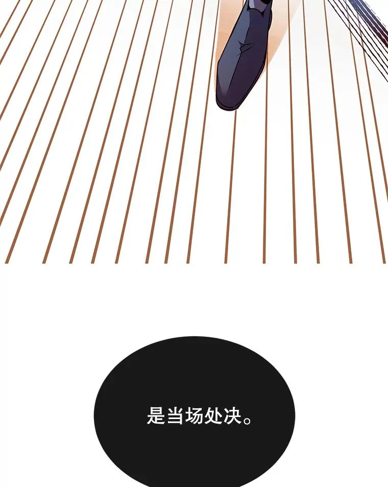 8.杀死神官 第42页