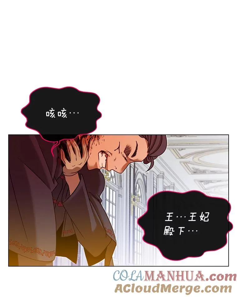 8.杀死神官 第45页