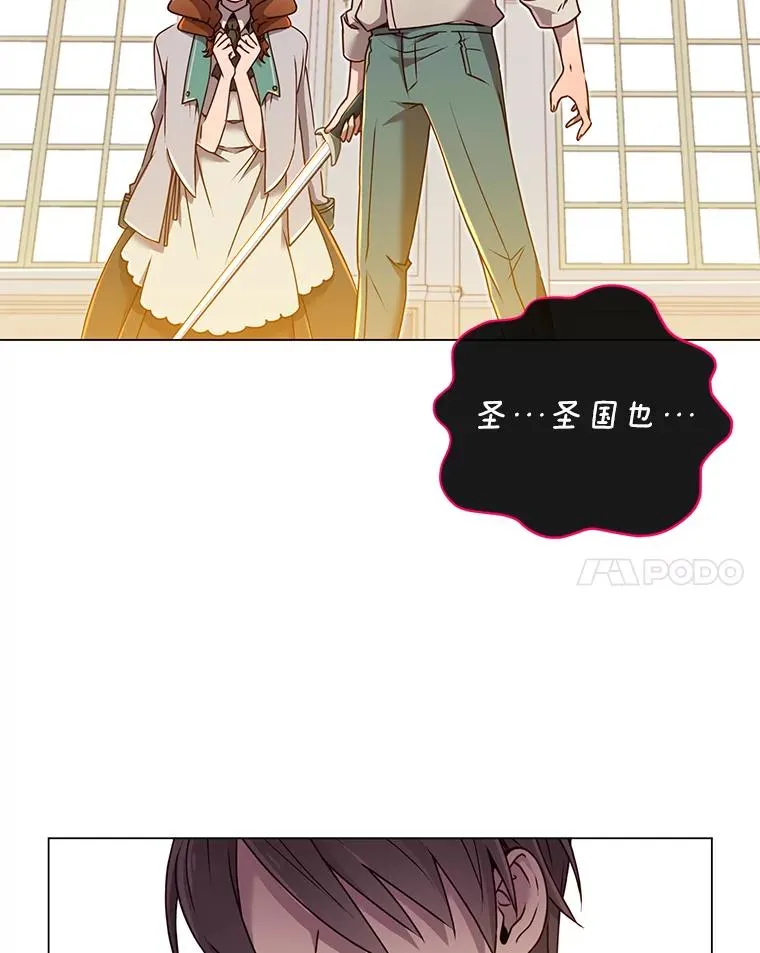 8.杀死神官 第47页