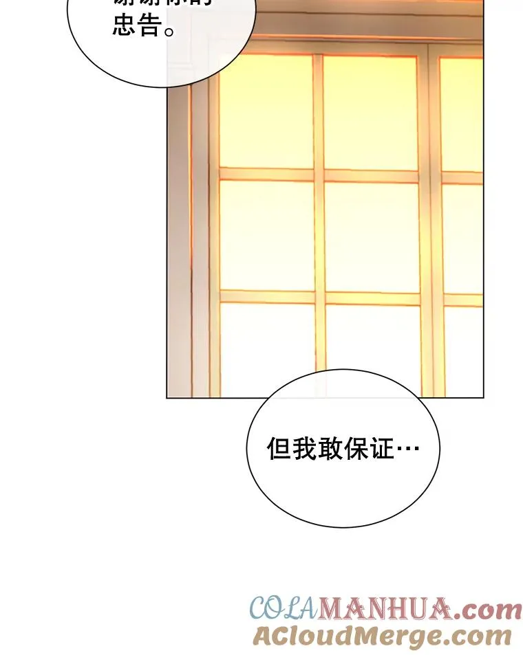 8.杀死神官 第49页