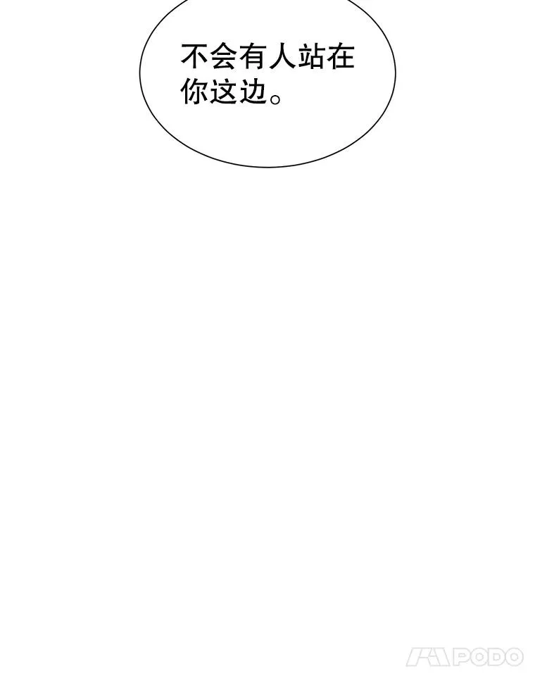 8.杀死神官 第51页