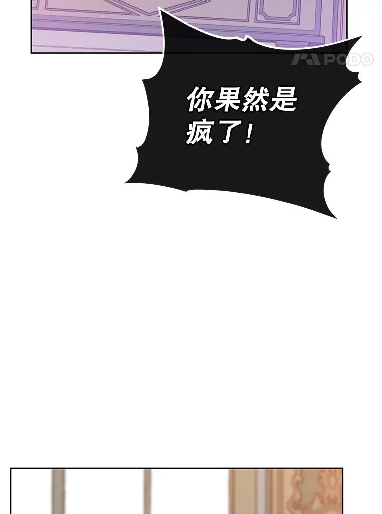 8.杀死神官 第55页
