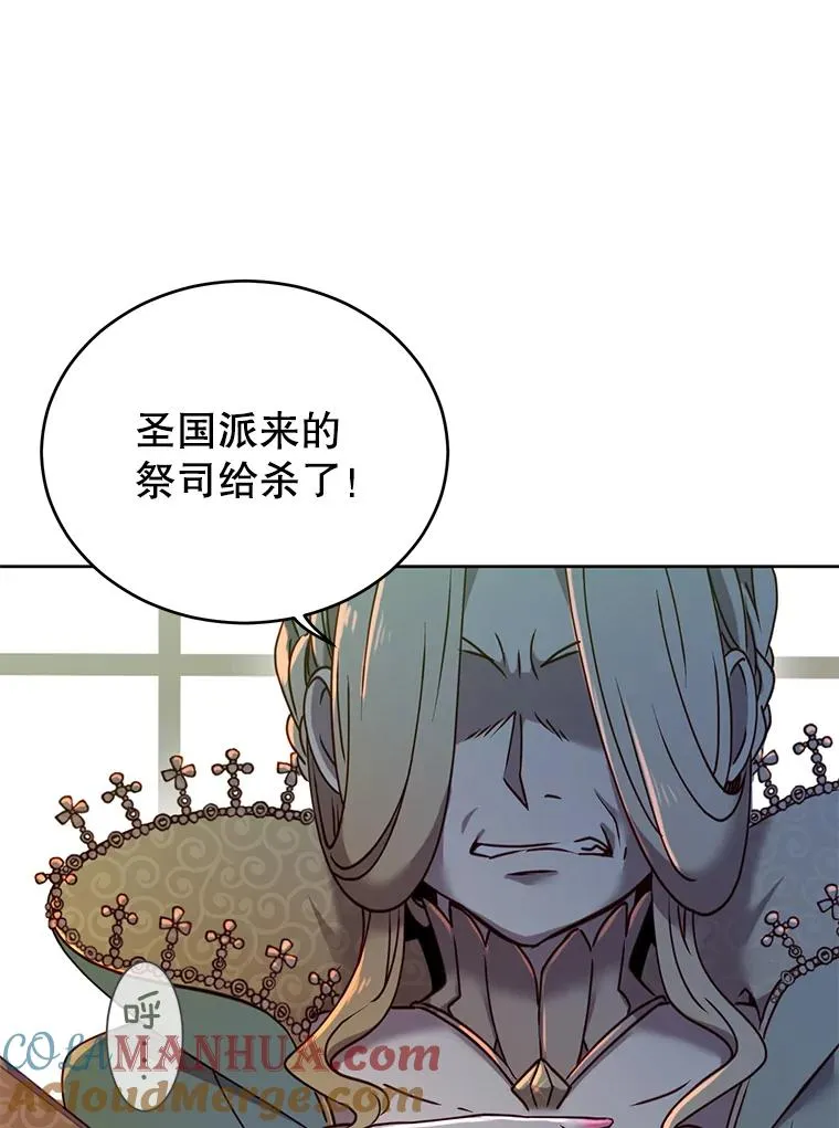 8.杀死神官 第57页
