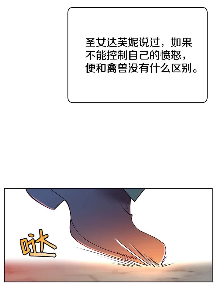 8.杀死神官 第8页