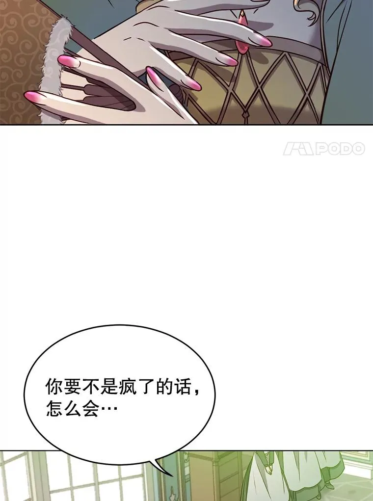 8.杀死神官 第58页