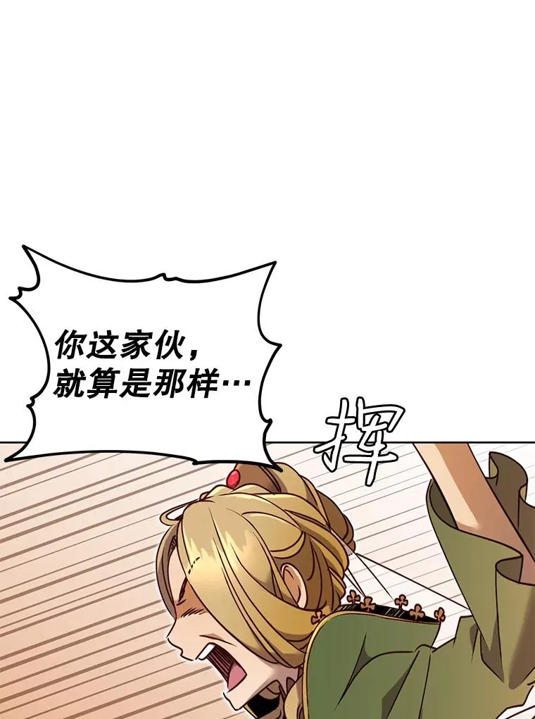 8.杀死神官 第60页