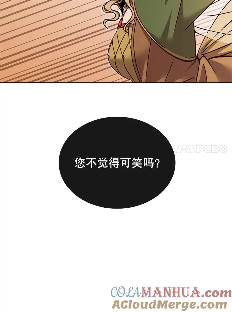 8.杀死神官 第61页