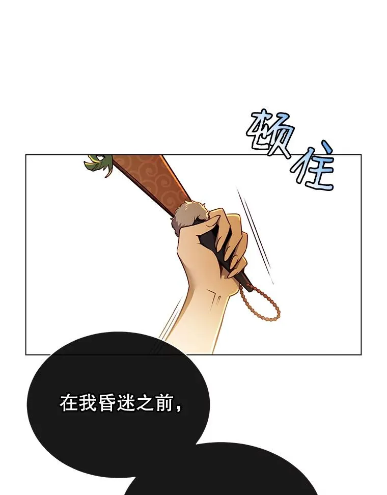 8.杀死神官 第62页