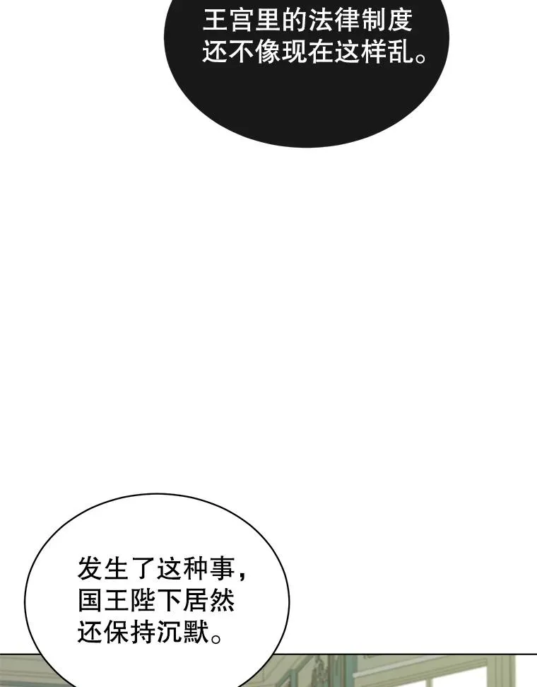 8.杀死神官 第63页