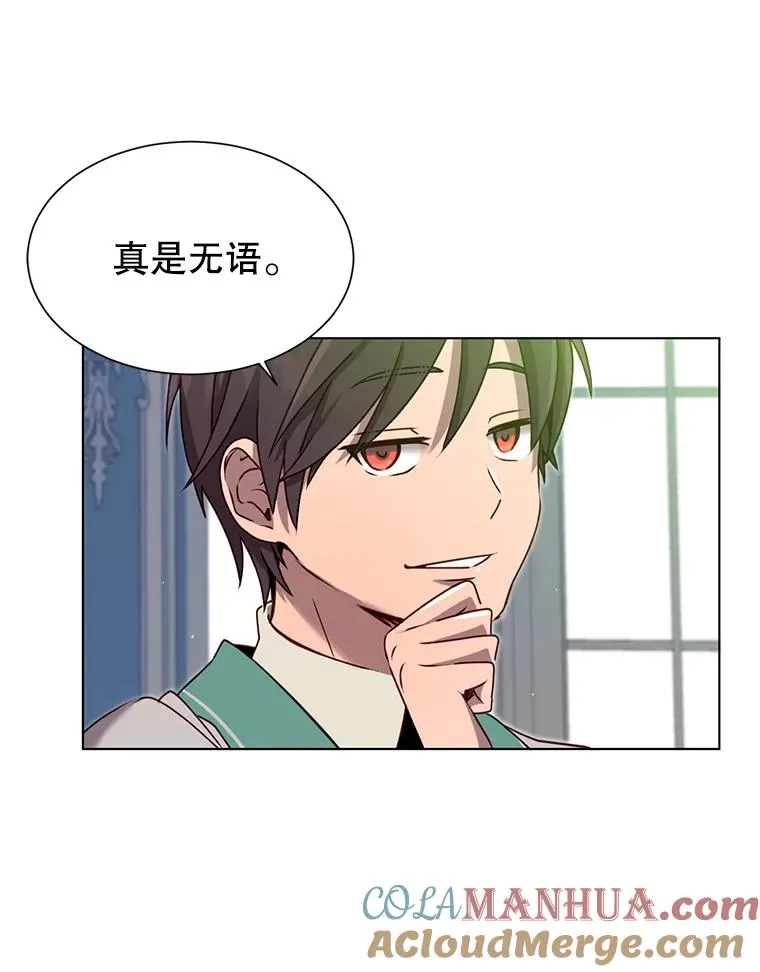 8.杀死神官 第65页