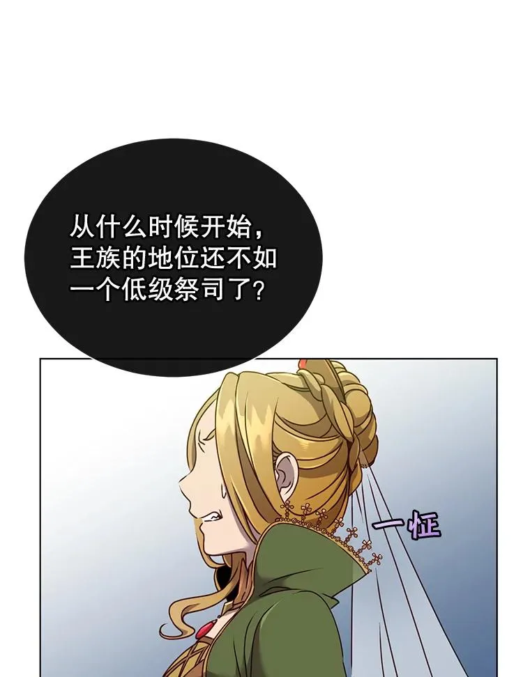 8.杀死神官 第66页