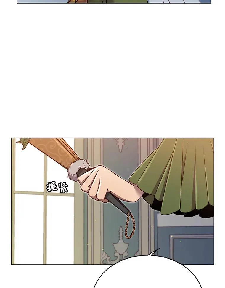 8.杀死神官 第67页