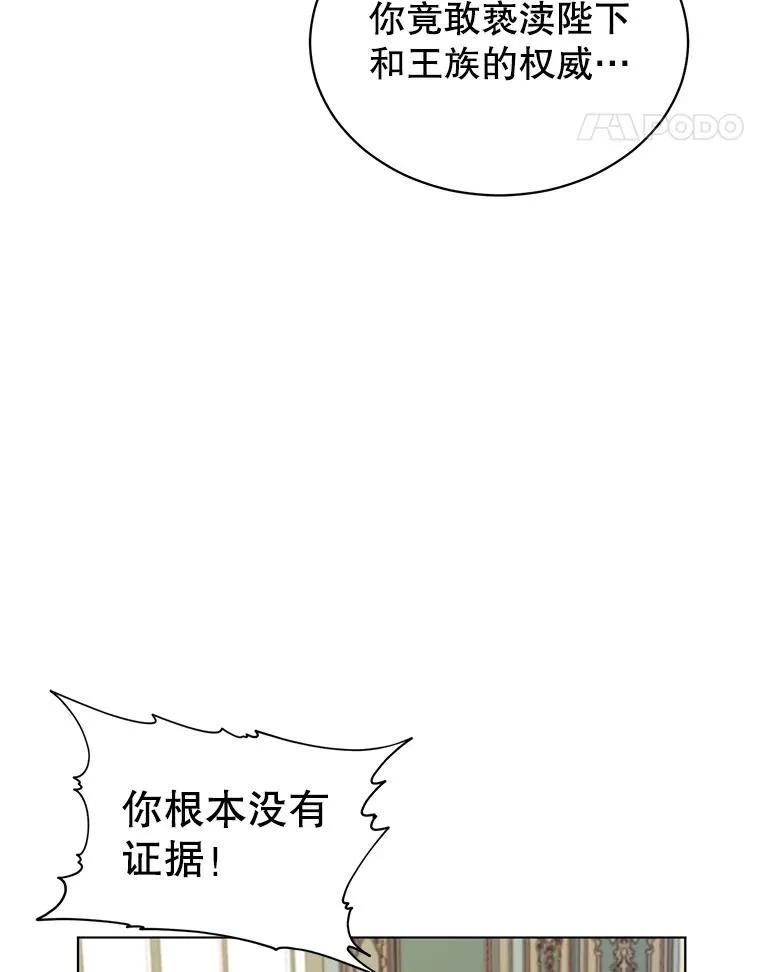 8.杀死神官 第68页