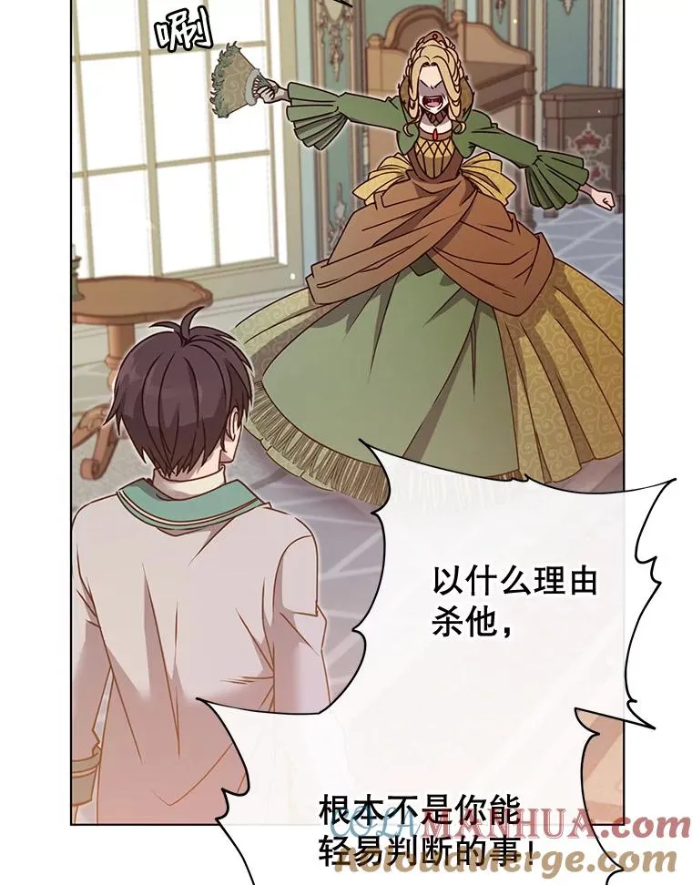 8.杀死神官 第69页
